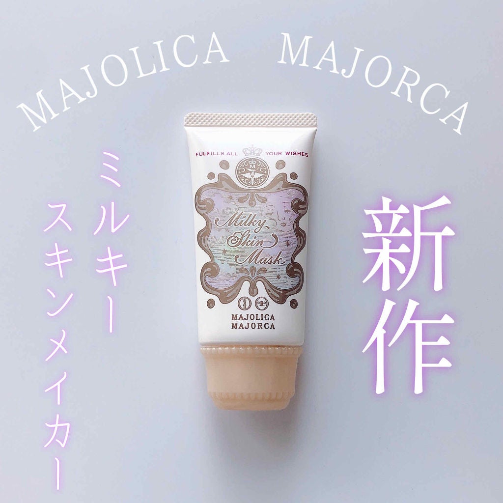 ãã«ããŒã¹ãã³ãã¹ã¯/MAJOLICA MAJORCA/åç²§äžå°ã䜿ã£ãã¯ãã³ãïŒ1æç®ïŒ
