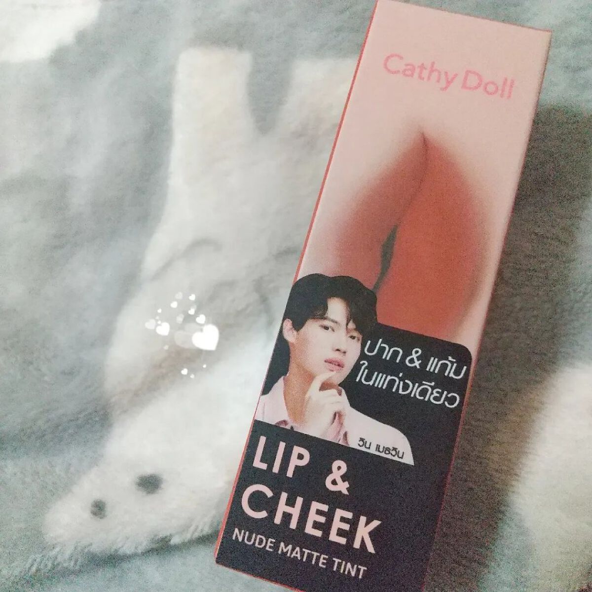 リップアンドチーク ヌードマットティント 08 シックサンド(Chic Sand)/CathyDoll/リップティントを使ったクチコミ（1枚目）