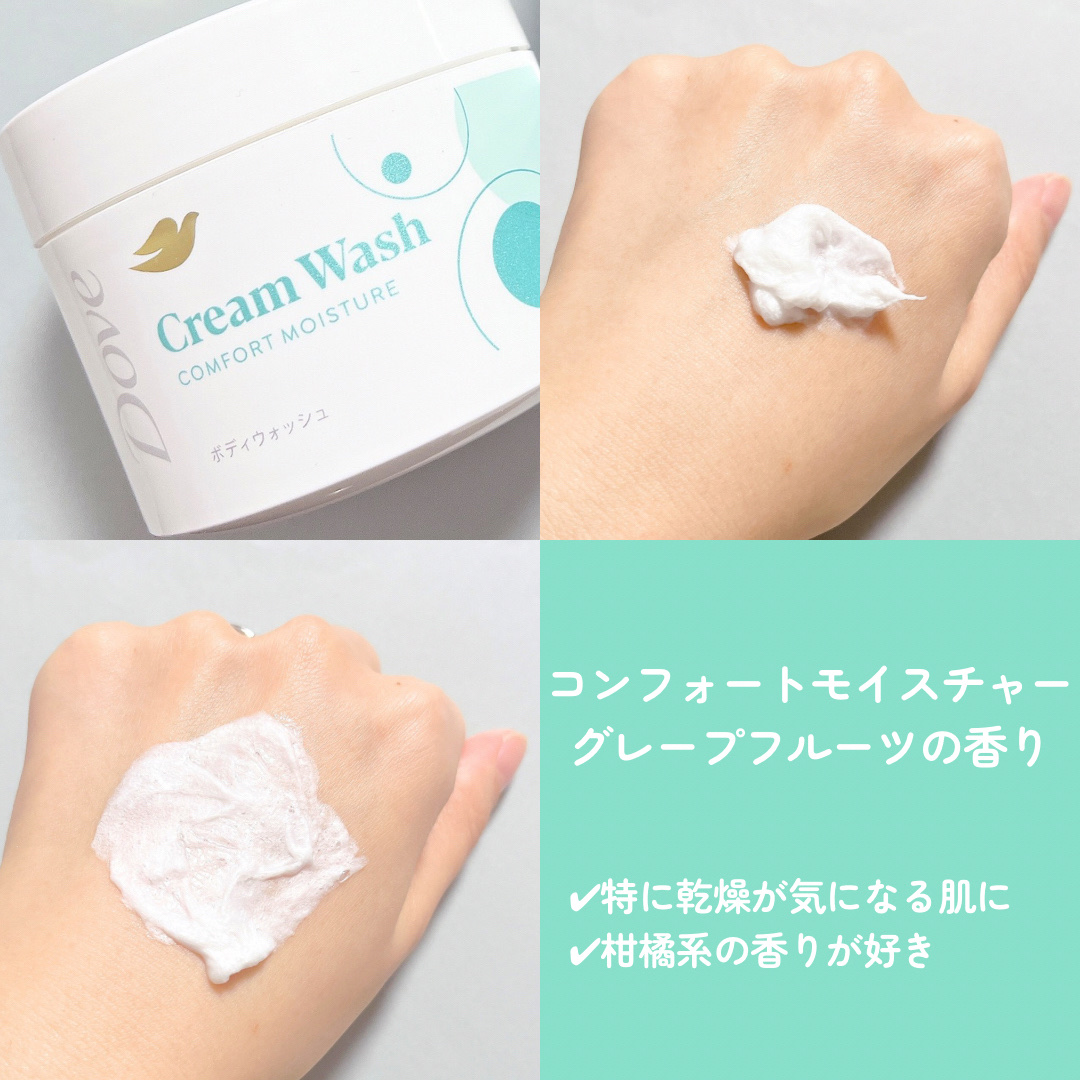 ダヴ クリームボディウォッシュ コンフォートモイスチャー/ダヴ/ボディソープを使ったクチコミ（3枚目）