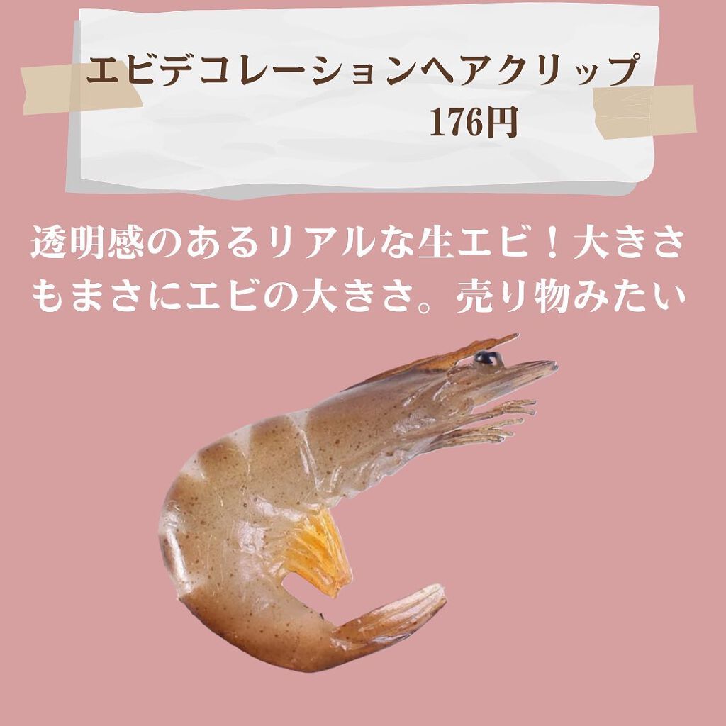 ぱーぷる美容ブロガー on LIPS 「Twitterでもバズってた、激安通販サイト「SHEIN」で人..」(3枚目)