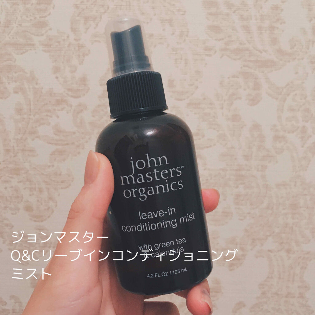 試してみた】G&Cリーブインコンディショニングミスト N john masters