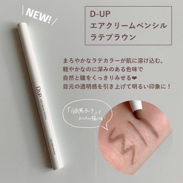 パーフェクトエクステンション マスカラ for カール/D-UP/マスカラを使ったクチコミ（3枚目）