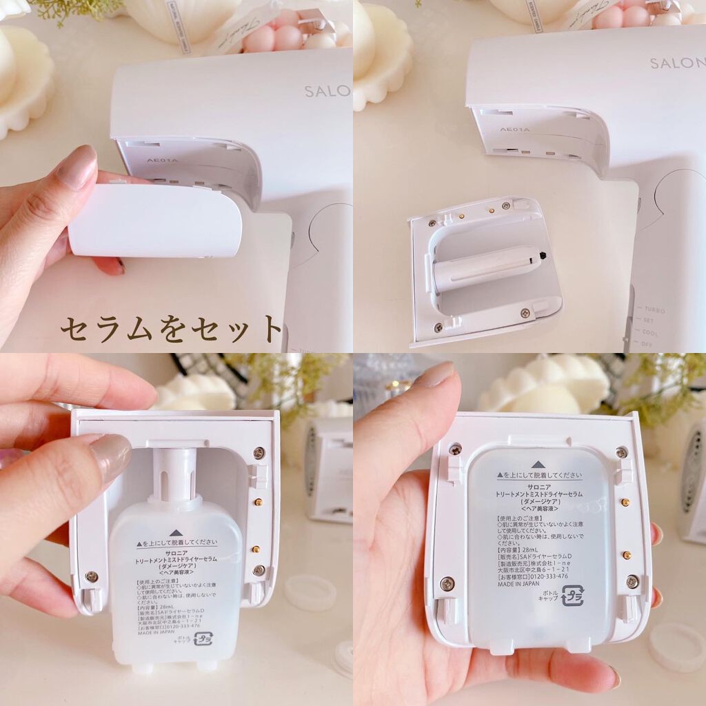 トリートメントミストドライヤー /SALONIA/ドライヤーを使ったクチコミ(2枚目)