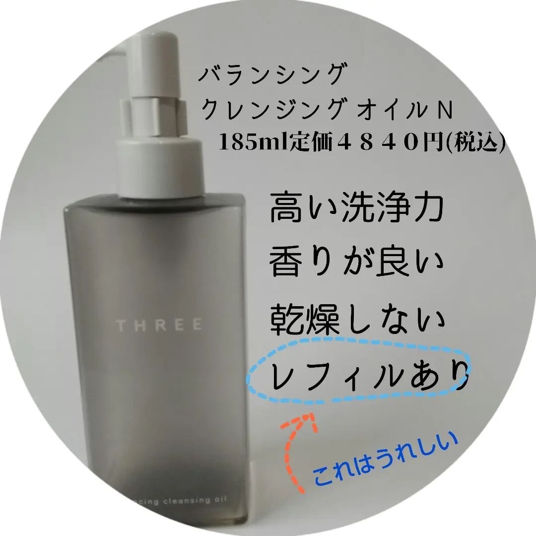 アドバンスドハーモニープライマー/THREE/化粧下地を使ったクチコミ(2枚目)