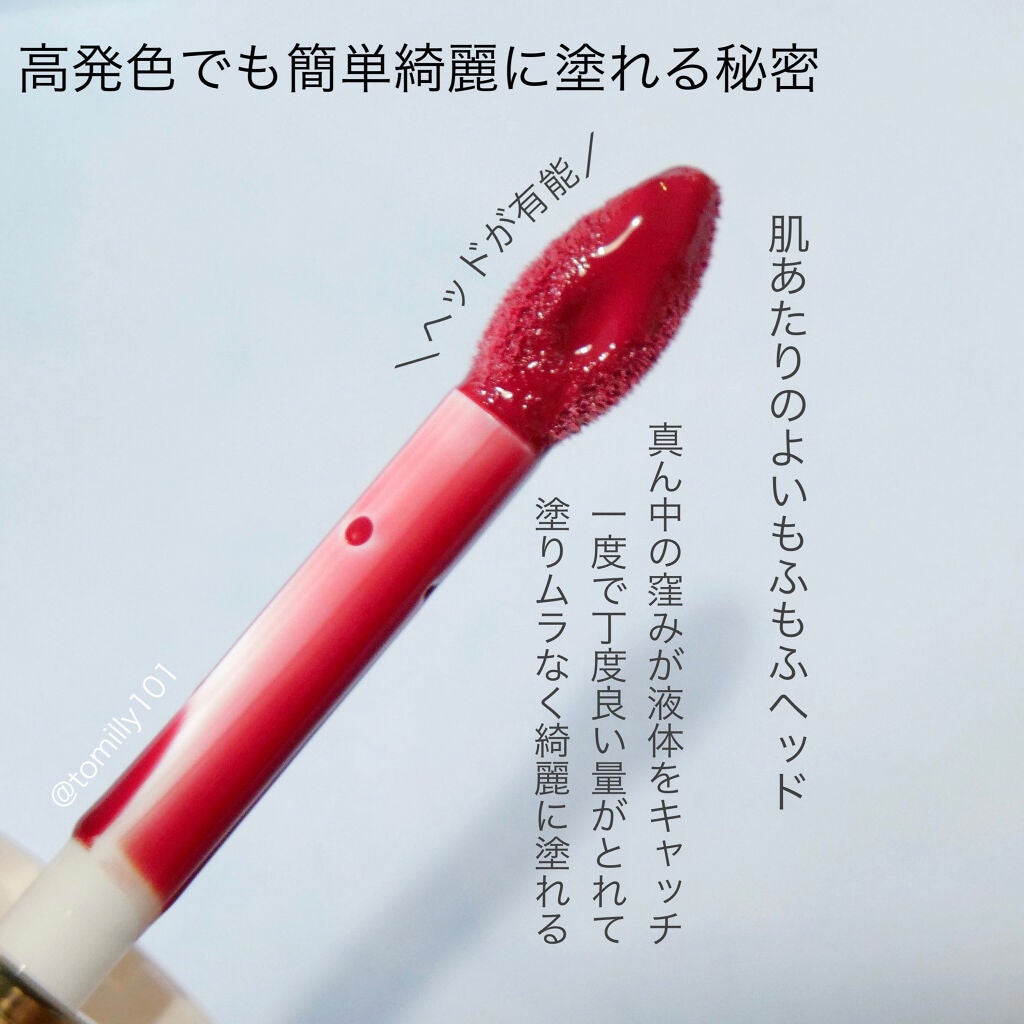 リキッドルージュ シャイン(1/5新発売)/PAUL & JOE BEAUTE/口紅を使ったクチコミ(7枚目)