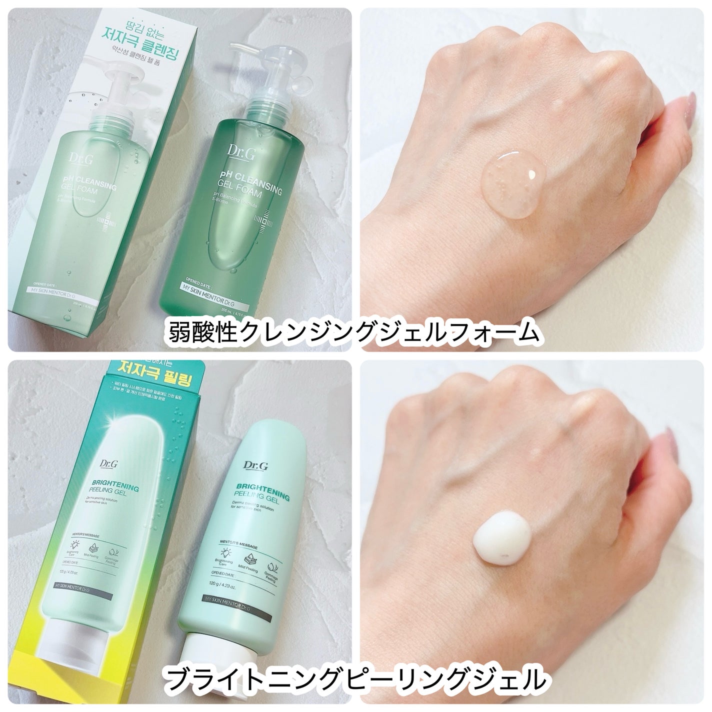 ブライトニングピーリングジェル/Dr.G/ピーリングを使ったクチコミ(5枚目)