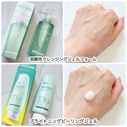 ブライトニングピーリングジェル/Dr.G/ピーリングを使ったクチコミ(5枚目)