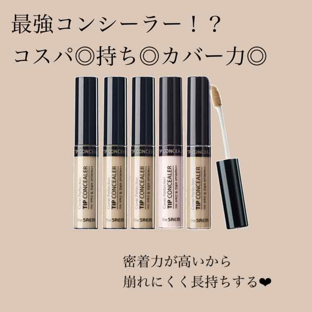 カバーパーフェクション チップコンシーラー/the SAEM/リキッドコンシーラーを使ったクチコミ(1枚目)