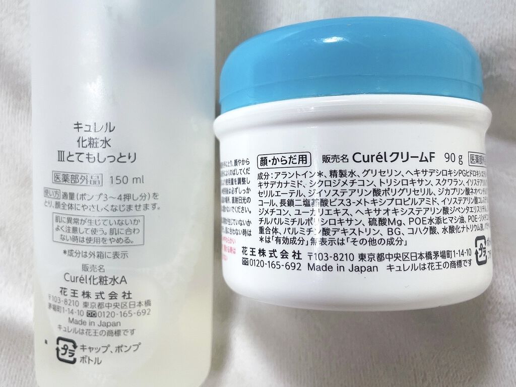 潤浸保湿 化粧水 III とてもしっとり/キュレル/化粧水を使ったクチコミ（3枚目）