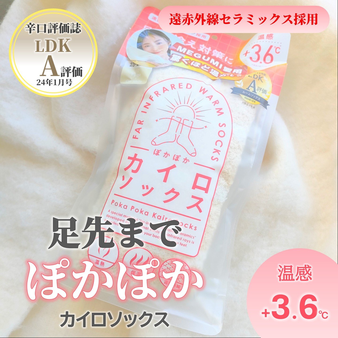 ぽかぽかカイロソックス/カイロソックス/暖かい靴下を使ったクチコミ（1枚目）