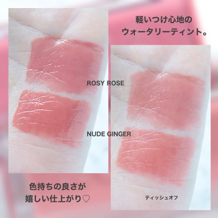 ウォーターグローリップティント/INGA/リップティントを使ったクチコミ(4枚目)