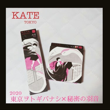 トーンディメンショナルパレット/KATE/メイクアップキットを使ったクチコミ（1枚目）