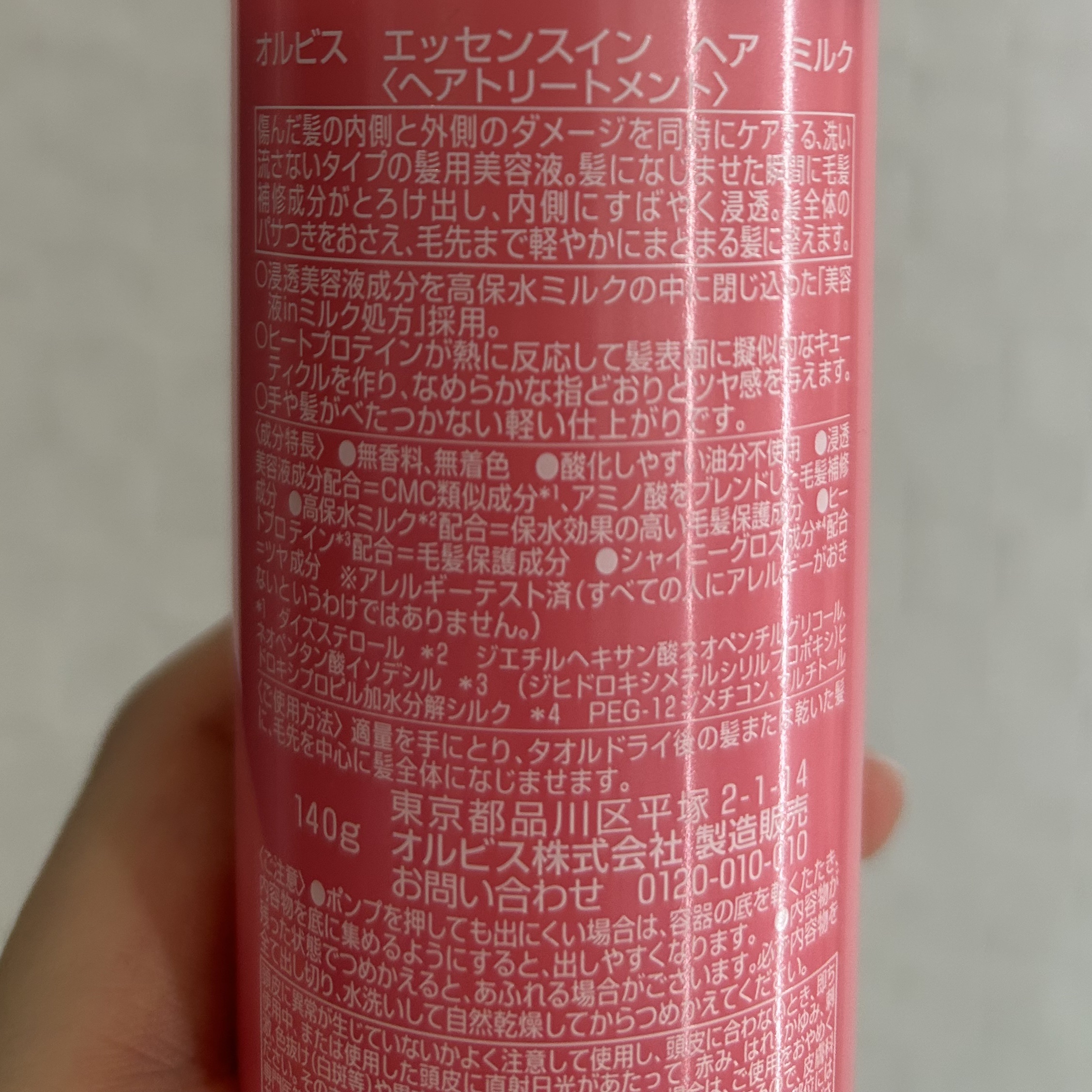 エッセンスインヘアミルク/オルビス/ヘアミルクを使ったクチコミ（2枚目）