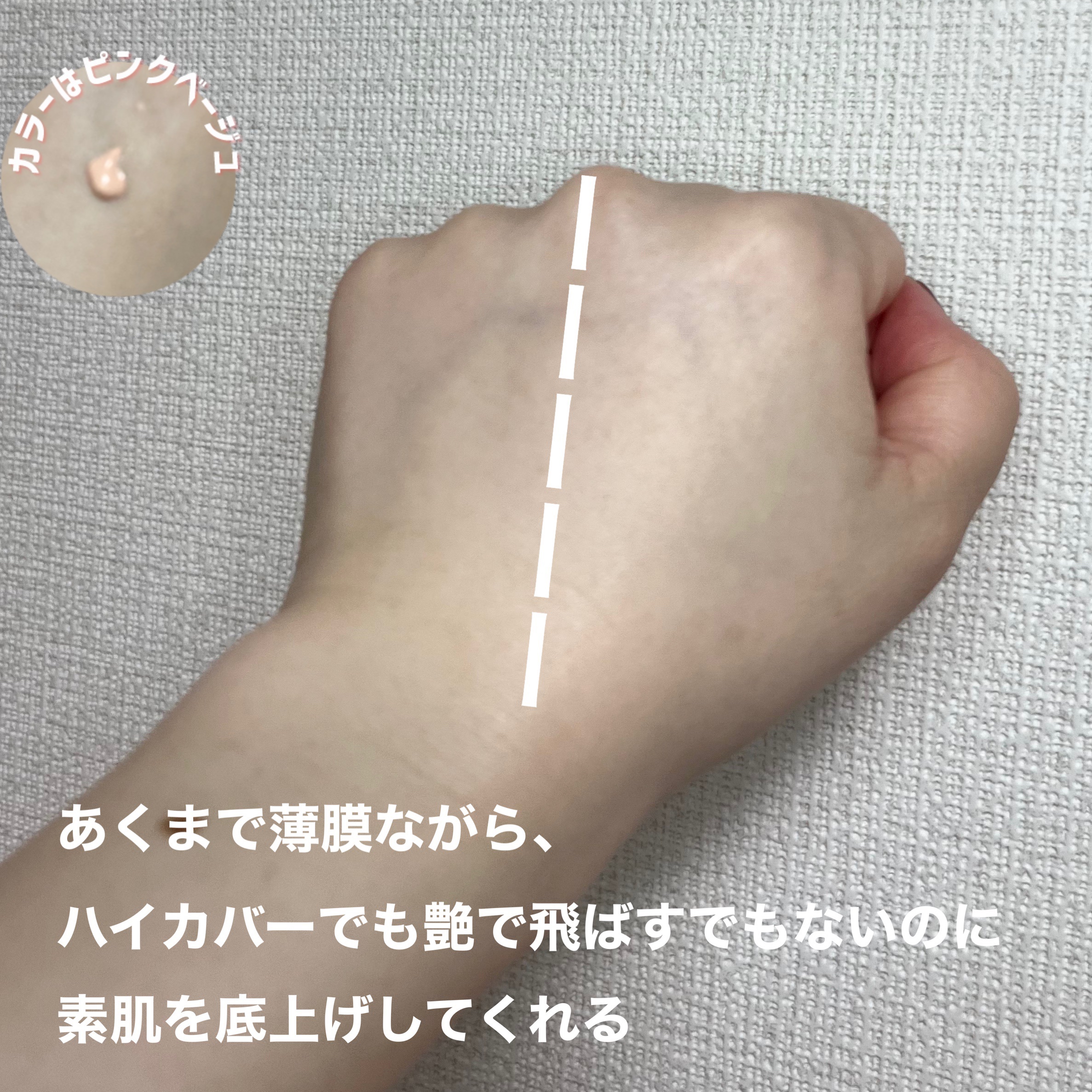 RMK ルミナス メイクアップベース/RMK/化粧下地を使ったクチコミ（2枚目）