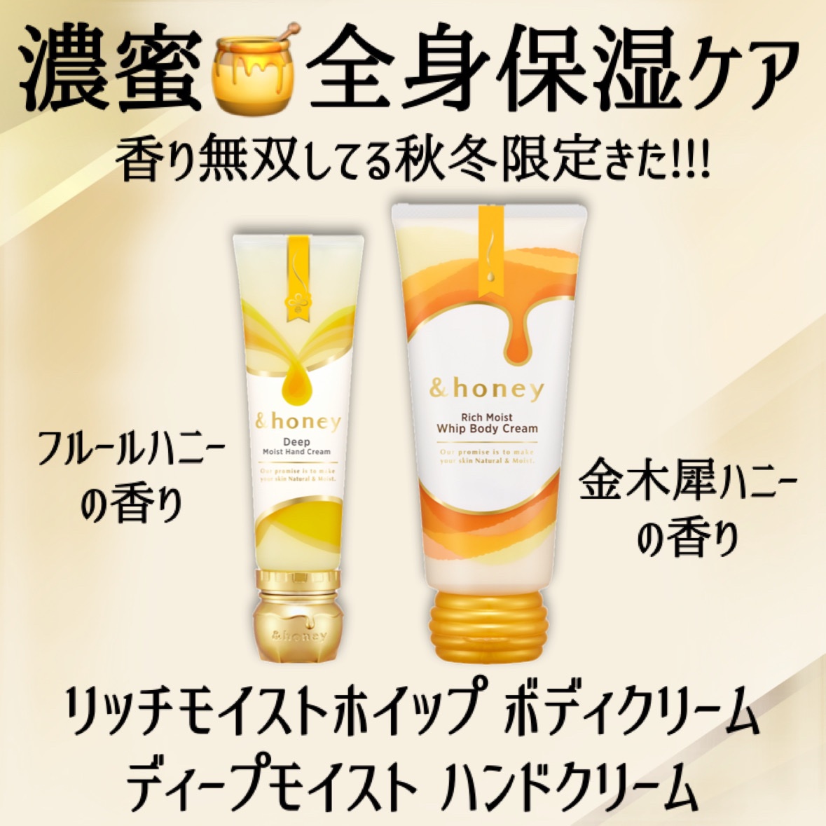 アンドハニー　ディープモイスト ハンドクリーム/&honey/ハンドクリームを使ったクチコミ（2枚目）