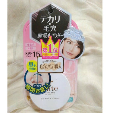 《サナ　毛穴パテ職人　テカリ防止パウダー》
フェイスパウダー
1,200円(税抜)
クリアタイプ/SPF15PA++

コスメルポさんから頂きました。 
こぶりで携帯しやすいサイズのフェイスパウダー。
クリアタイプと書いてありますが、うっすらベージュの色みです。
鏡、パフ付き。
カバー力はないですが、リキッドファンデの上に使うと程よく肌をふんわりさせてくれて、使いやすいです。
まだ、汗だくになる季節ではないので分からないですが、崩れにくいと感じました。
乾燥肌ですが、かさついたりもしなかったです。

 #崩れ回避アイテム #テカリ防止パウダー

の画像 その0