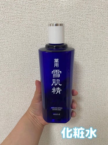 薬用 雪肌精 乳液/雪肌精/乳液を使ったクチコミ（2枚目）