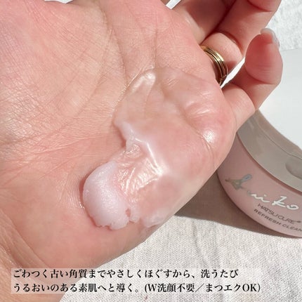 SUIKO HC リフレッシュクレンジングバーム/SUIKO HATSUCURE/クレンジングバームを使ったクチコミ(5枚目)