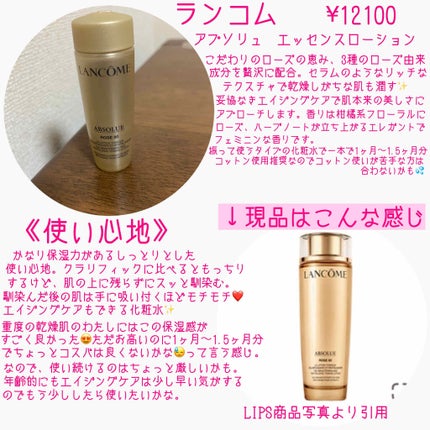 クラリフィック デュアル エッセンス ローション/LANCOME/化粧水を使ったクチコミ(2枚目)