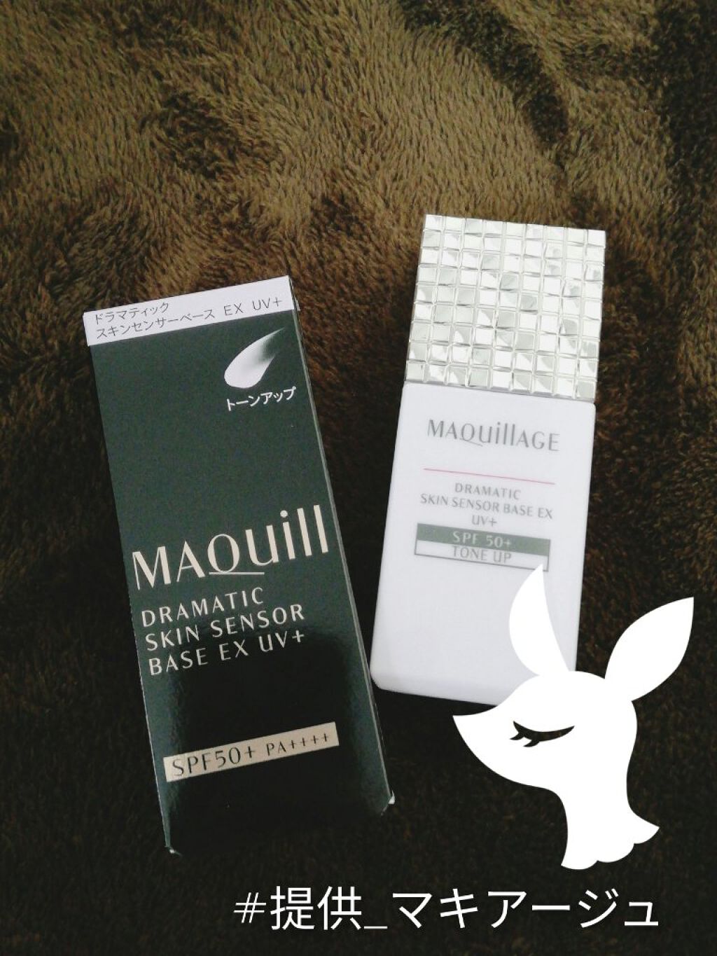 ドラマティックスキンセンサーベース EX UV+/マキアージュ/化粧下地を使ったクチコミ(1枚目)