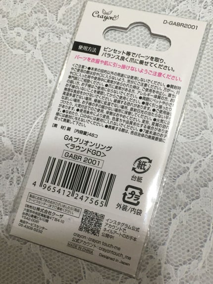 ブリオンリング(スクエア)/キャンドゥ/ネイルチップ・パーツを使ったクチコミ(2枚目)