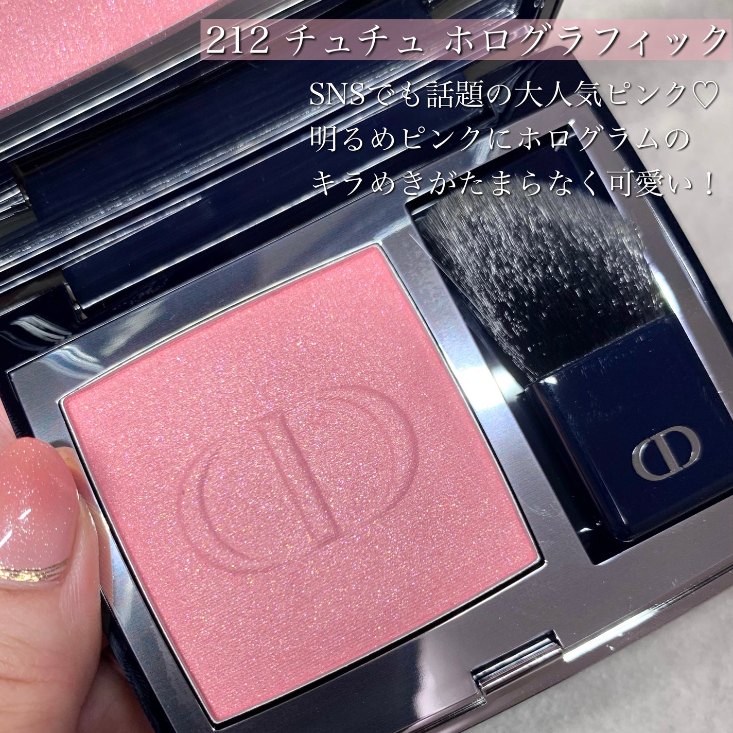 MIRO on LIPS 「新しくなったDiorのチーク♥絶対に買う!!と決めてて予約して..」(2枚目)
