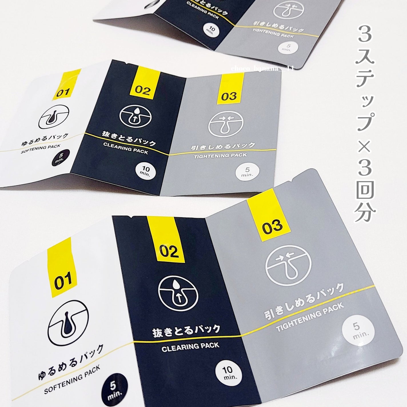 トータルケアパック/ツルリ/シートマスク・パックを使ったクチコミ(3枚目)