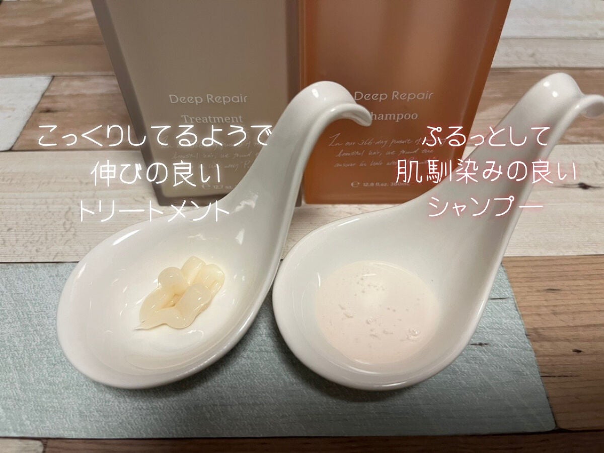 プルント ディープリペア美容液シャンプー/トリートメント/Purunt./市販シャンプーを使ったクチコミ(2枚目)