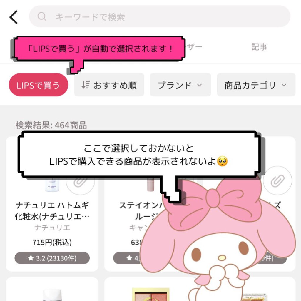 【フォロバ期間】自分にやさしい なえ on LIPS 「初めてLIPSでコスメを買ったのですが、思ったよりまじ簡単でび..」(4枚目)