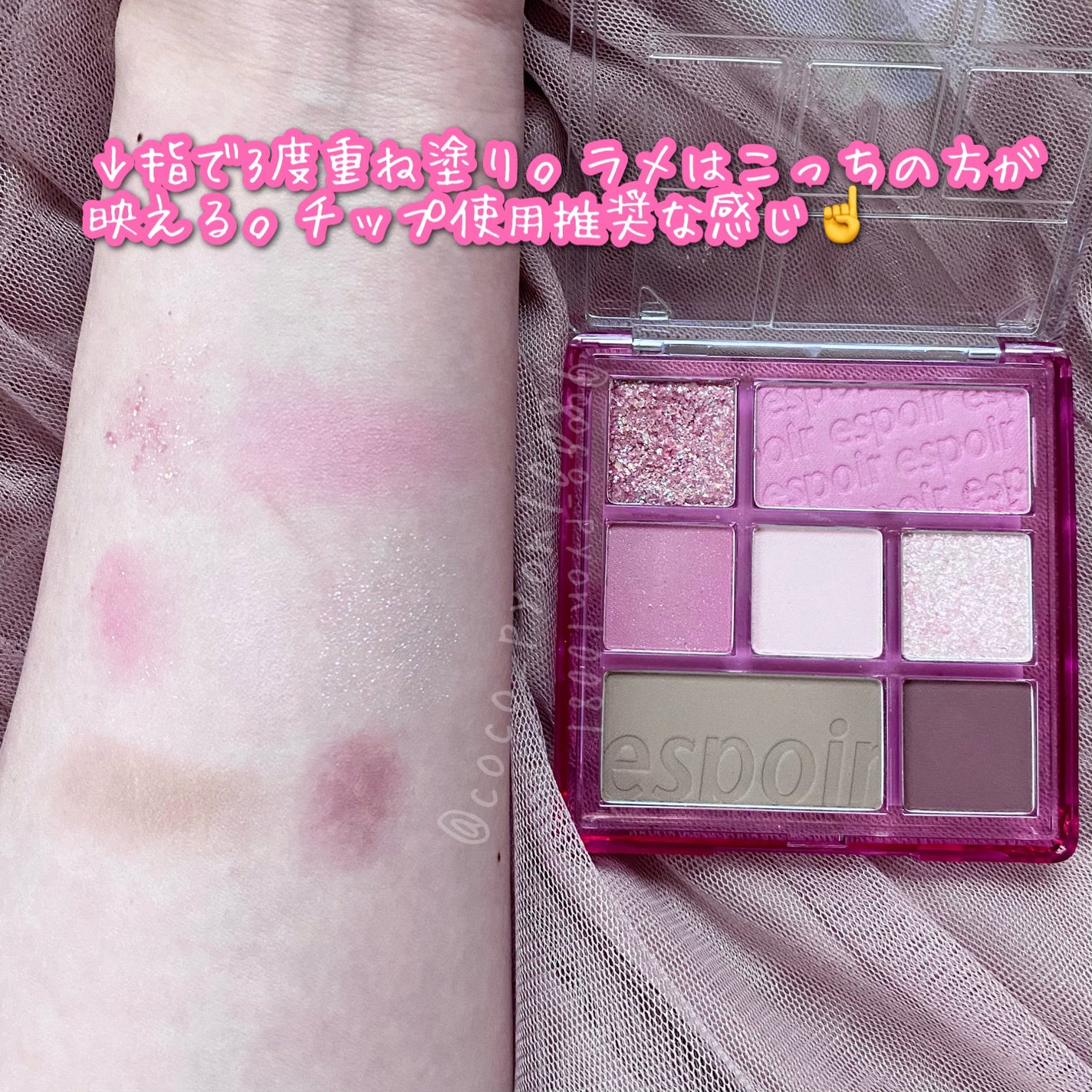 リアルアイパレット/espoir/マルチパレットを使ったクチコミ(3枚目)