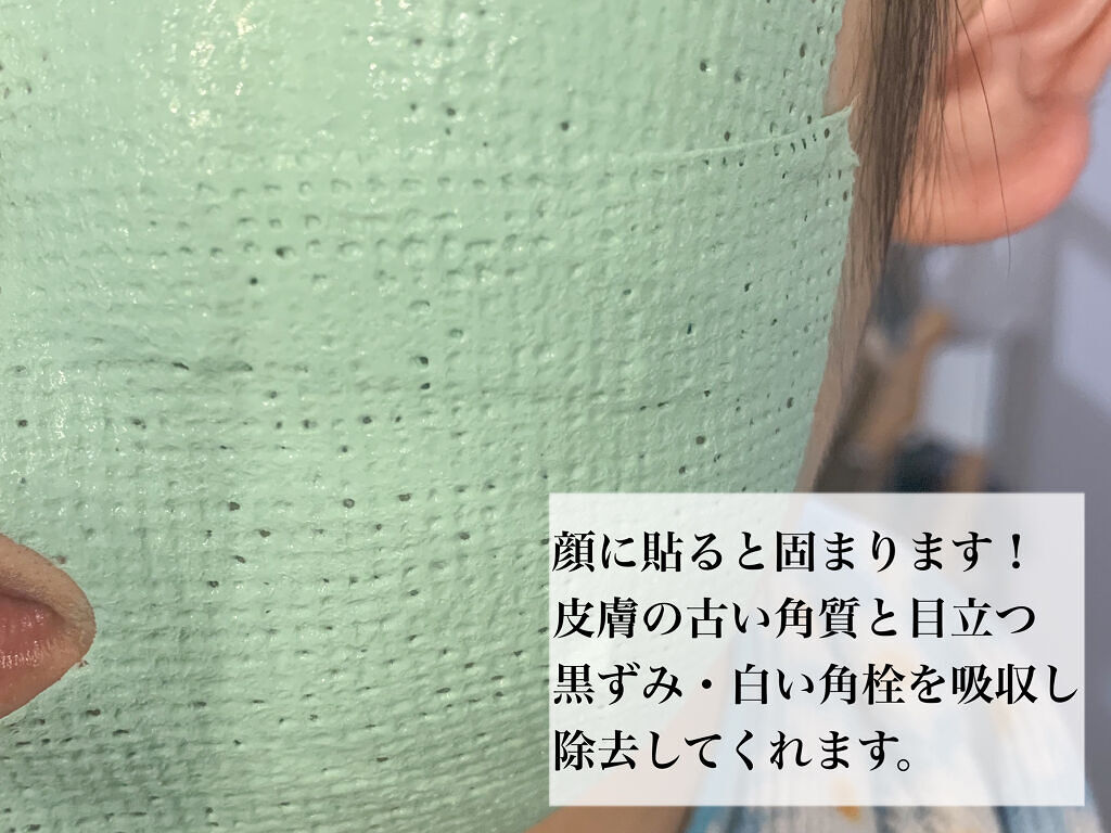 トーンアップホワイト マッドマスク/by : OUR/シートマスク・パックを使ったクチコミ（2枚目）