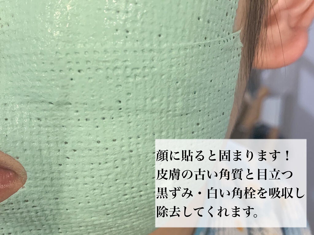 トーンアップホワイト マッドマスク/by : OUR/シートマスク・パックを使ったクチコミ(2枚目)