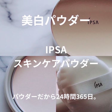 スキンケアパウダー/IPSA/プレストパウダーを使ったクチコミ（1枚目）