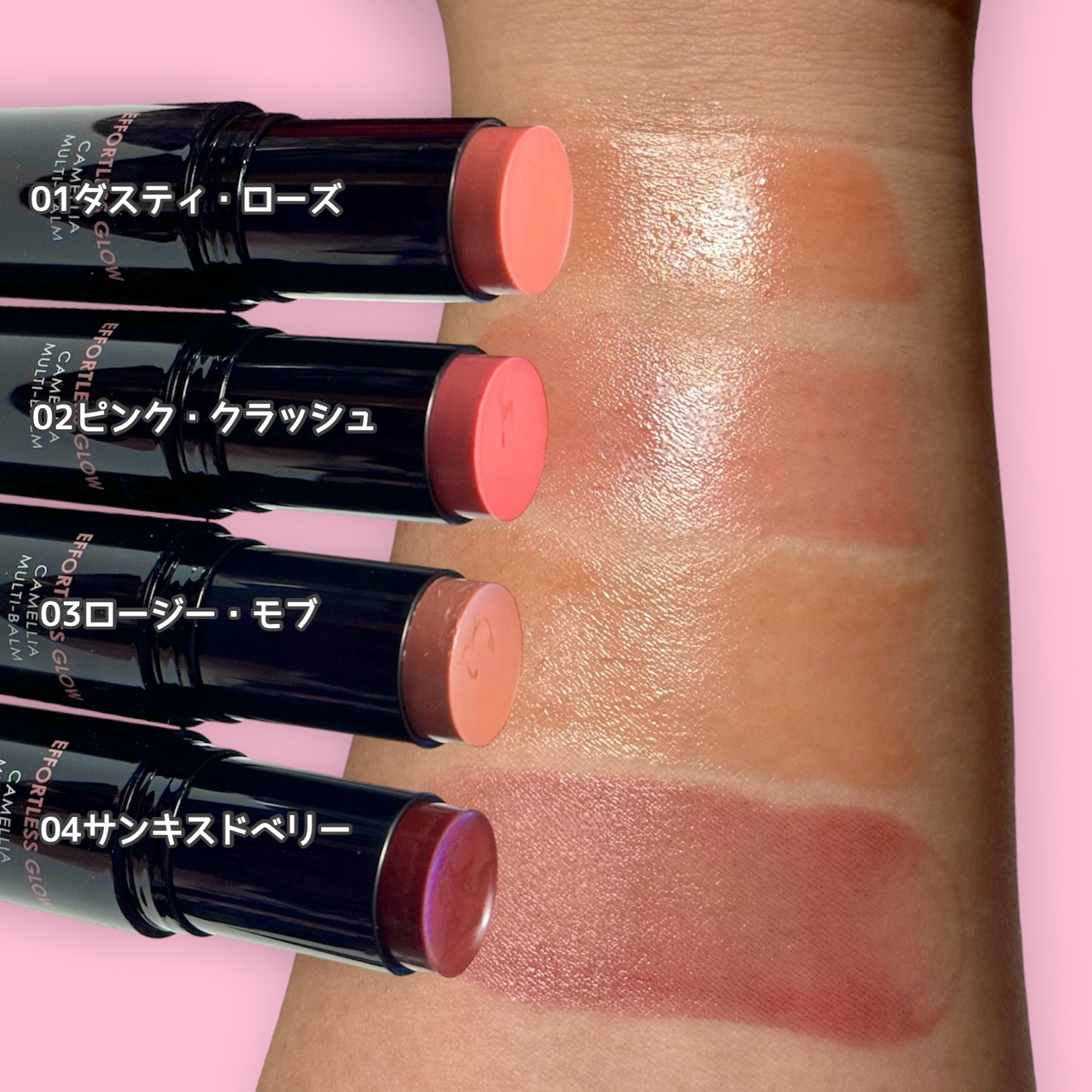 エポリス グロー カメリア マルチバーム/glowiest/ジェル・クリームチークを使ったクチコミ（2枚目）