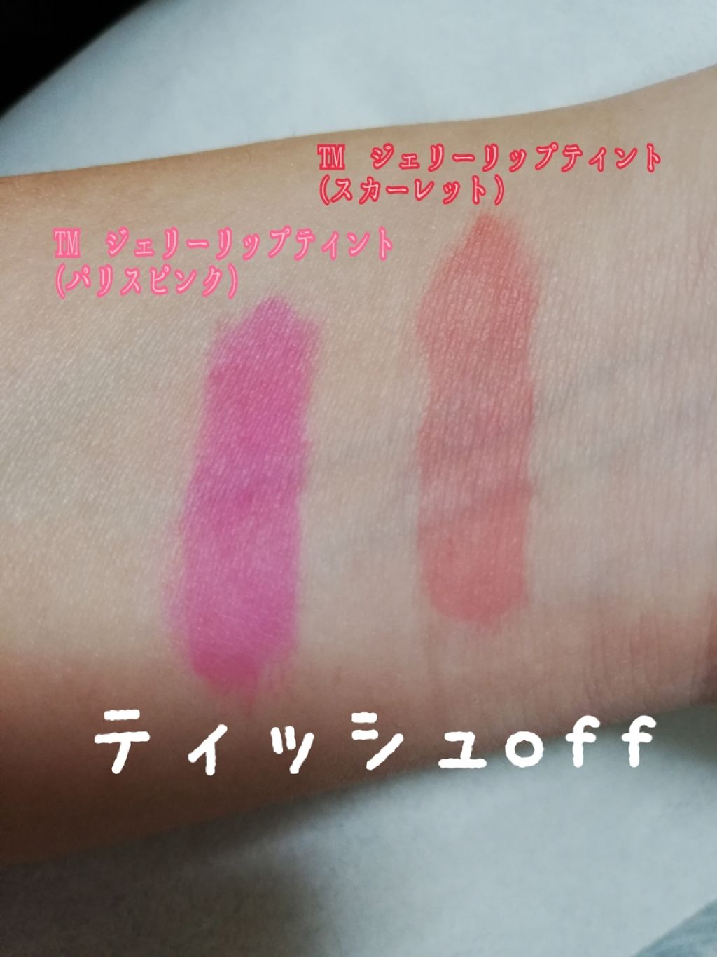 ジェリーリップティント/セリア/リップティントを使ったクチコミ(3枚目)