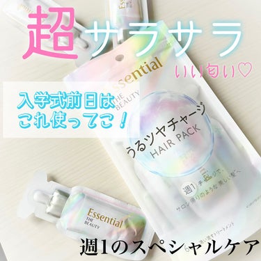 ⁡
Essential
⁡
Essential THE BEAUTY うるおいチャージヘアパック
（洗い流すヘアトリートメント）
⁡
⁡
1包9g／6包入
⁡
⁡
－－－－－－－－－－－－－－－－－－－