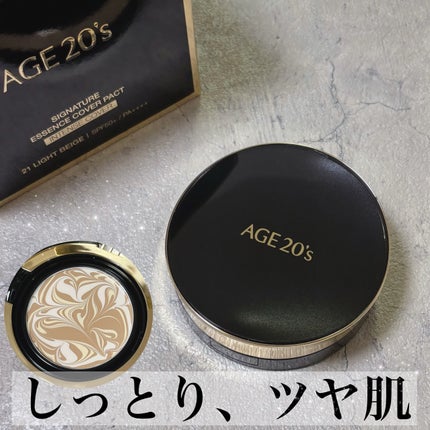 SIGNATURE ESSENCE COVER PACT /AGE20’s/クリーム・エマルジョンファンデーションを使ったクチコミ(1枚目)