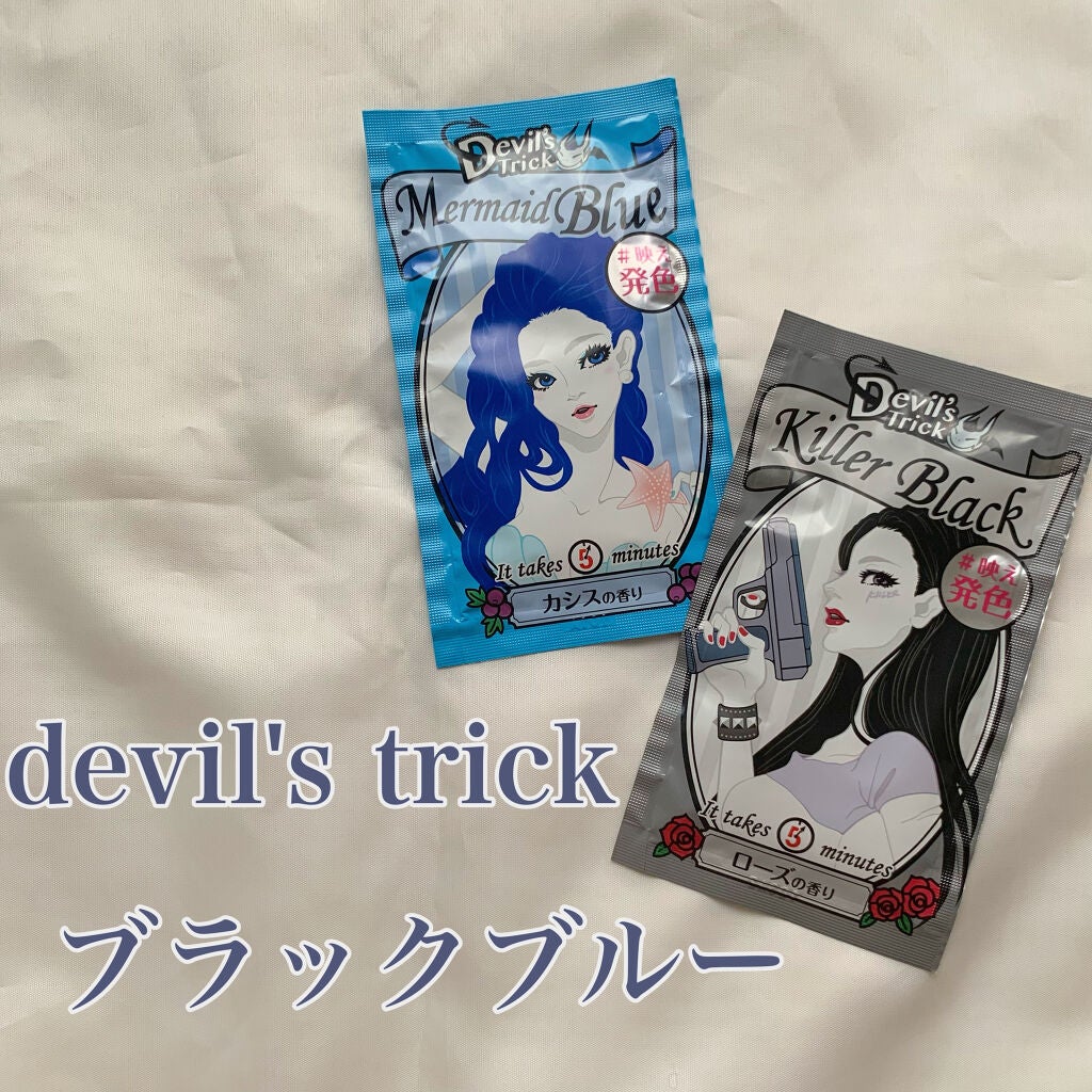 デビルズトリック/クイスクイス/ヘアカラーを使ったクチコミ(1枚目)