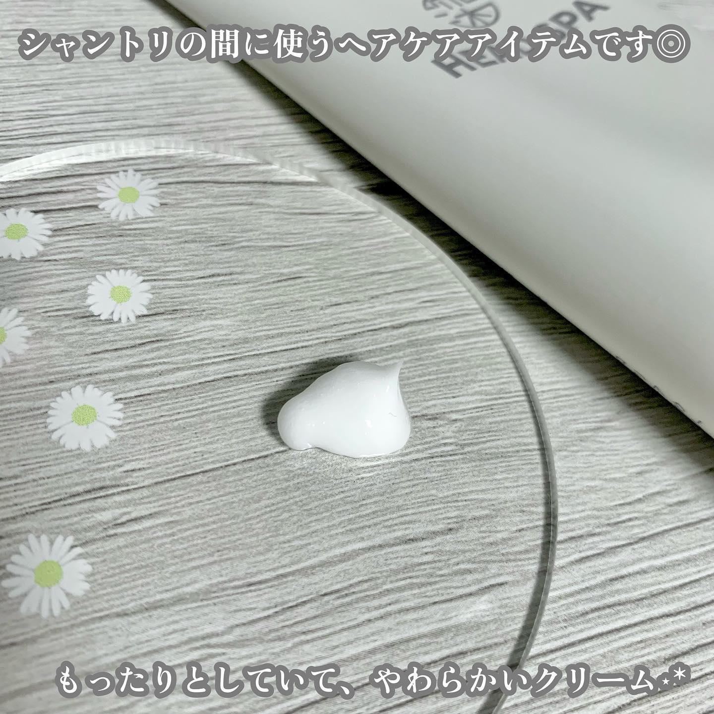 リフレッシュ マッサージクリーム/h&s/洗い流すヘアトリートメントを使ったクチコミ（2枚目）