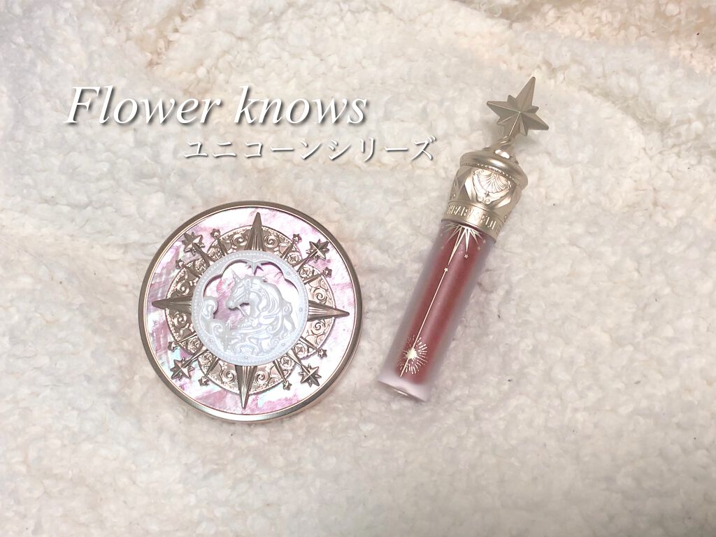 ユニコーンシリーズ チークブラッシュ/FlowerKnows/パウダーチークを使ったクチコミ（1枚目）