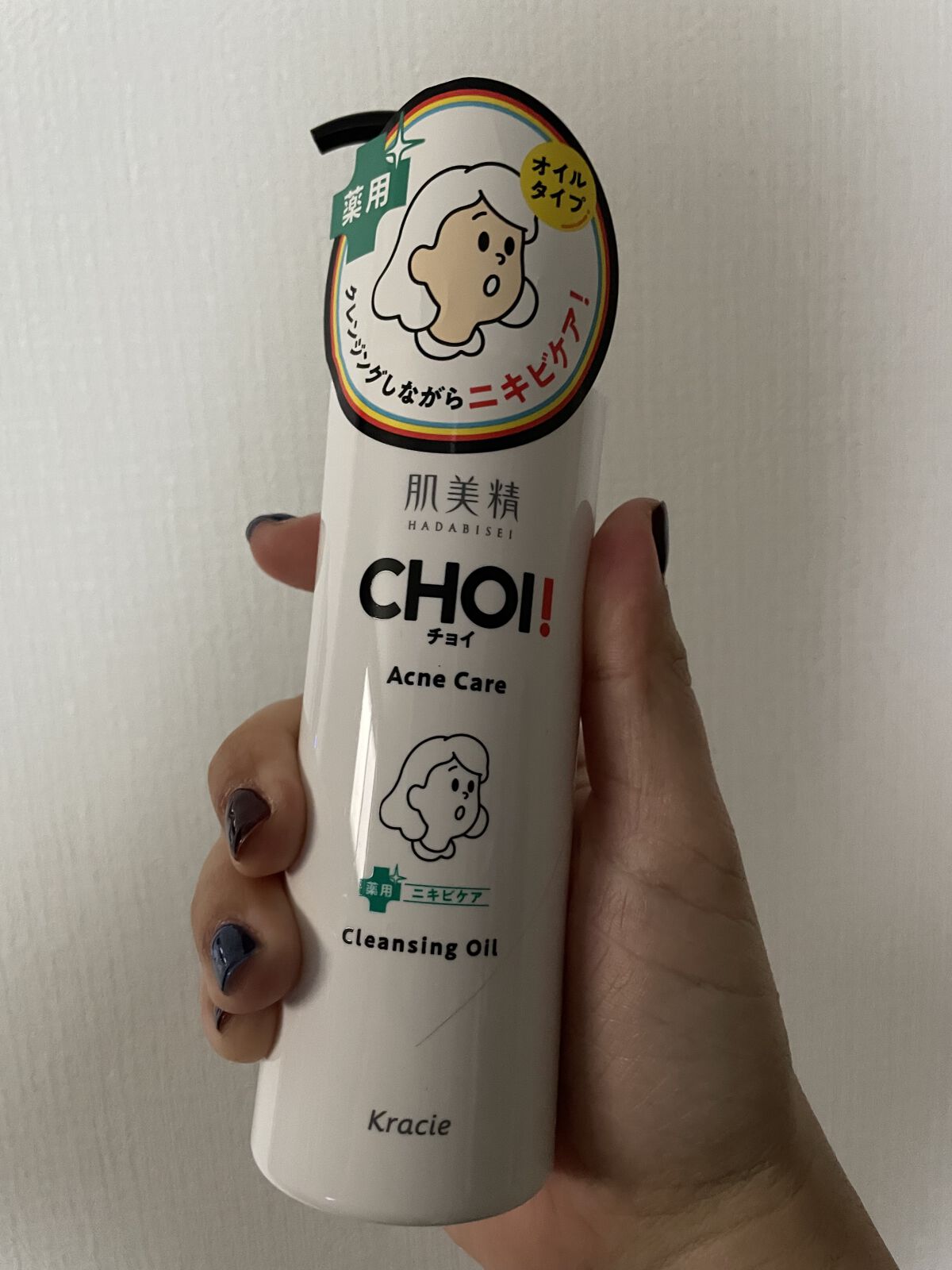 CHOIクレンジングオイル 薬用ニキビケア/肌美精/オイルクレンジングを使ったクチコミ（1枚目）