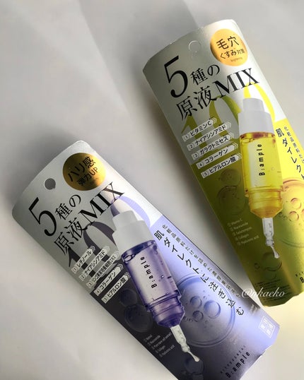 5種の原液MIX エンリッチ/Bアンプル/美容液を使ったクチコミ(4枚目)