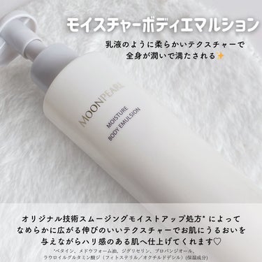 ムーンパール モイスチャー ボディエマルション/ミキモト コスメティックス/ボディローションを使ったクチコミ（2枚目）