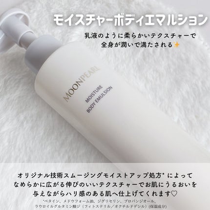 ムーンパール モイスチャー ボディエマルション/ミキモト コスメティックス/ボディローションを使ったクチコミ(2枚目)