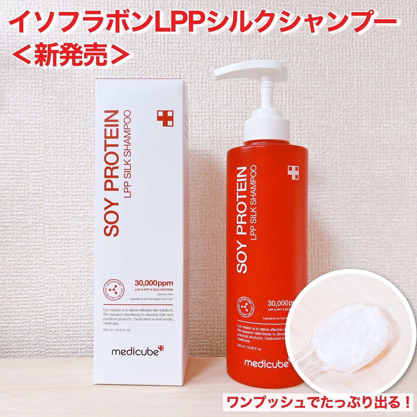 ノーウォッシュトリートメント/MEDICUBE/アウトバストリートメントを使ったクチコミ(2枚目)