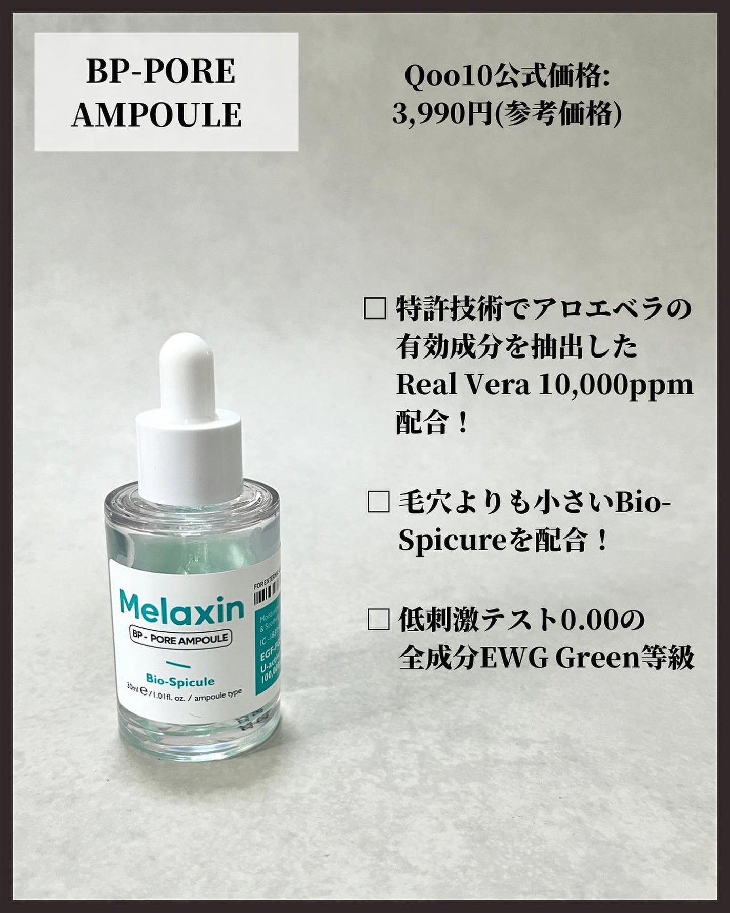 BP-PORE AMPOULE /Dr.Melaxin/美容液を使ったクチコミ(4枚目)