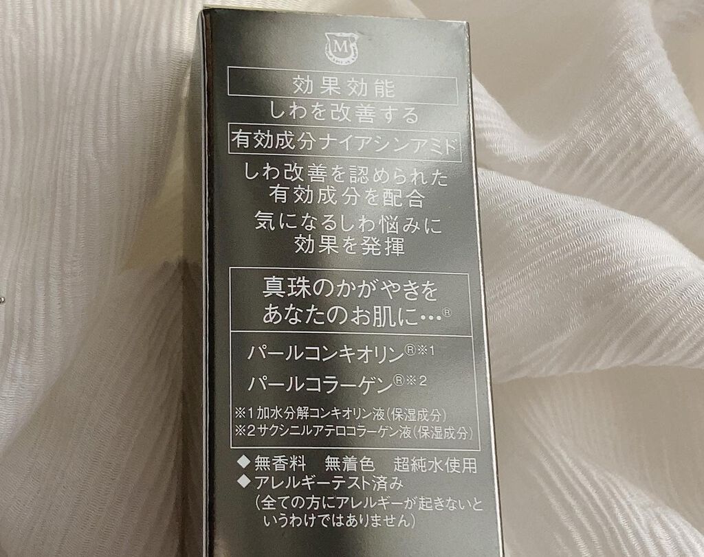 リンクル アドバンスト クリーム/ミキモト コスメティックス/フェイスクリームを使ったクチコミ(3枚目)