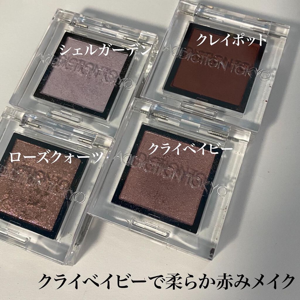 アディクション ザ アイシャドウ スパークル/ADDICTION/単色アイシャドウを使ったクチコミ（1枚目）