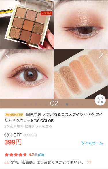 🧸 on LIPS 「MINSHZEアイシャドウパレット〜👏粉末が細かいのに、飛ばな..」（2枚目）