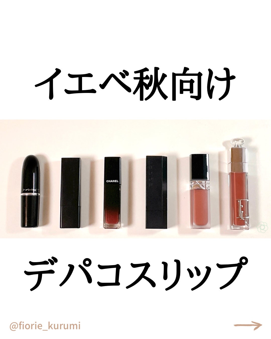 ディグニファイド リップス/Celvoke/口紅を使ったクチコミ(1枚目)